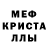 MDMA кристаллы Grifin Show