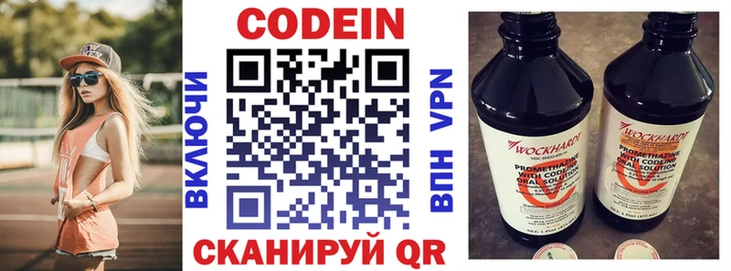 где найти   Сорск  omg ссылки  Codein Purple Drank 