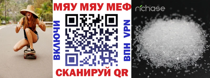 где можно купить наркотик Сорск МЕФ VHQ