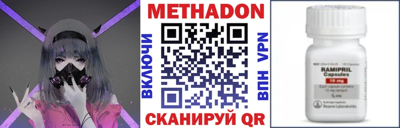 Метадон VHQ  наркота  Сорск 